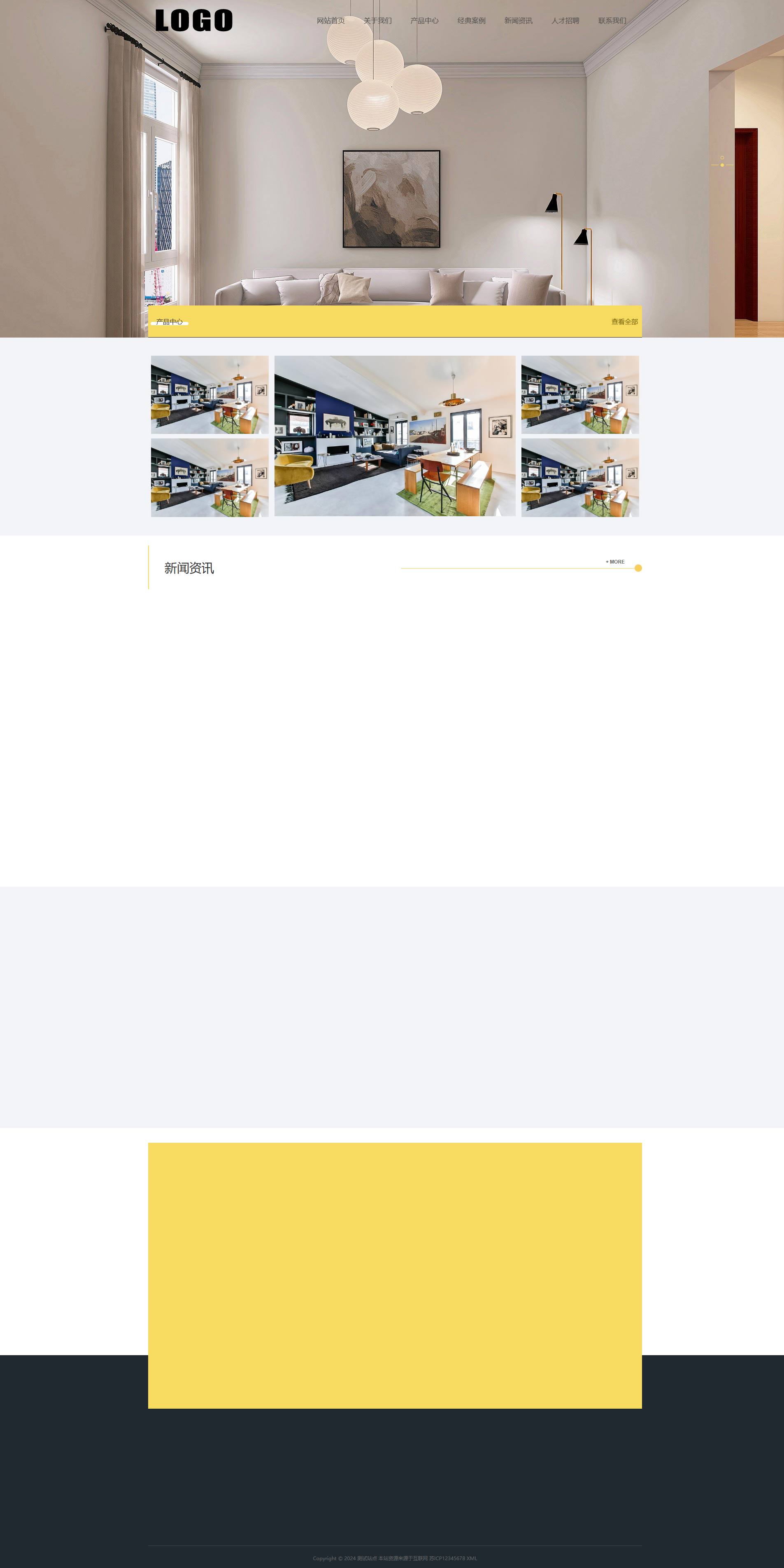 黄色简约家居装修企业官网