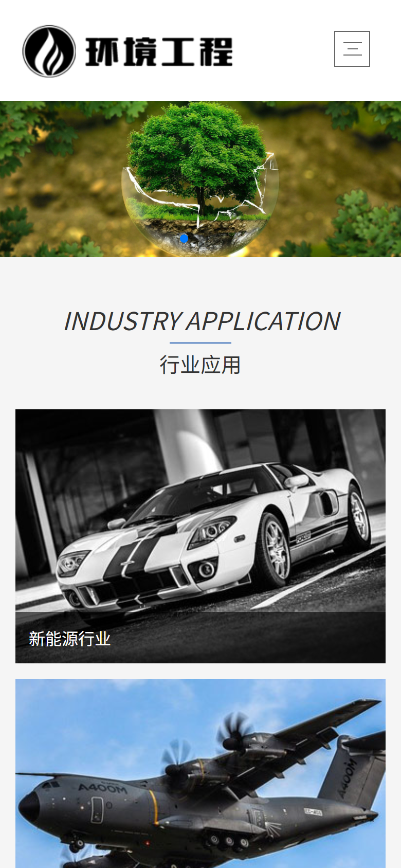 绿色环保工程企业官网