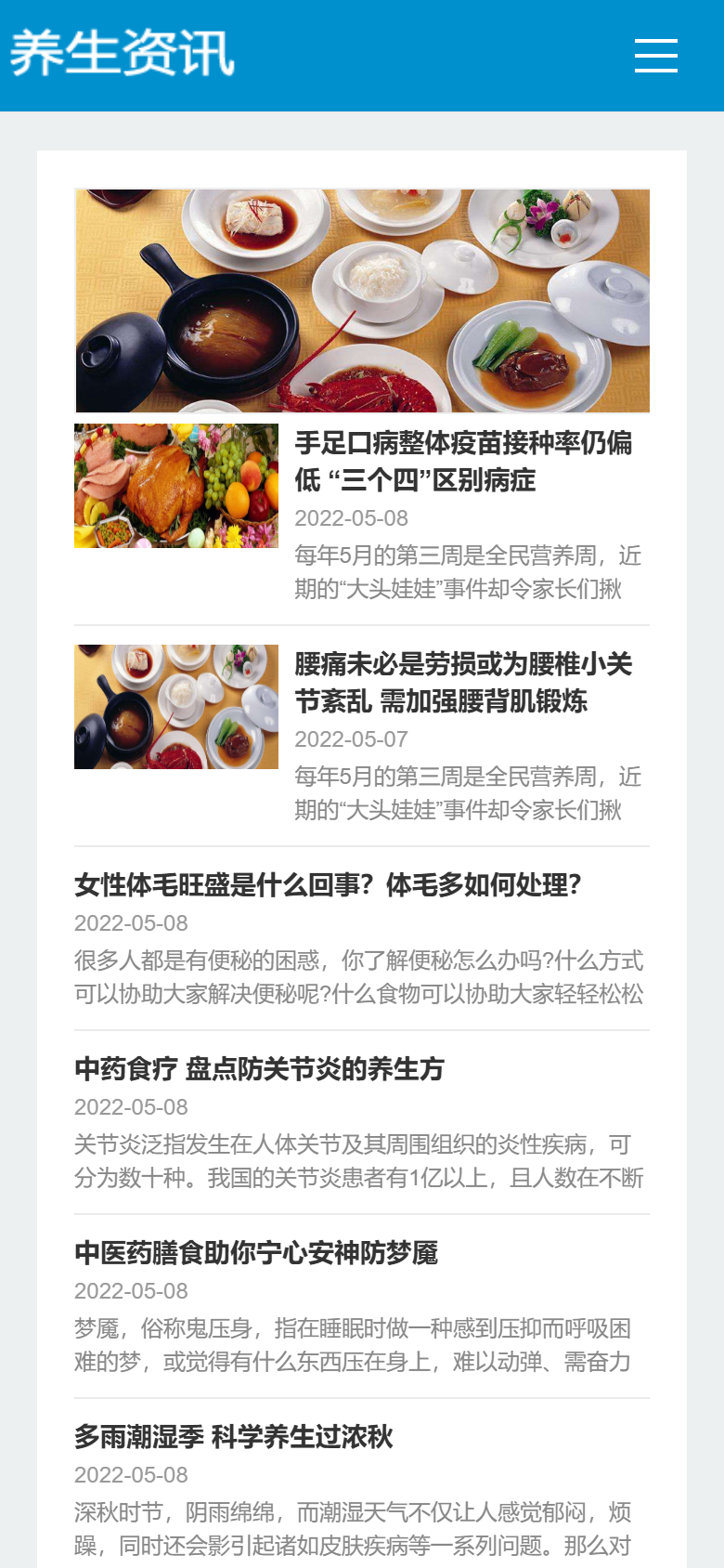蓝色养生医疗企业官网