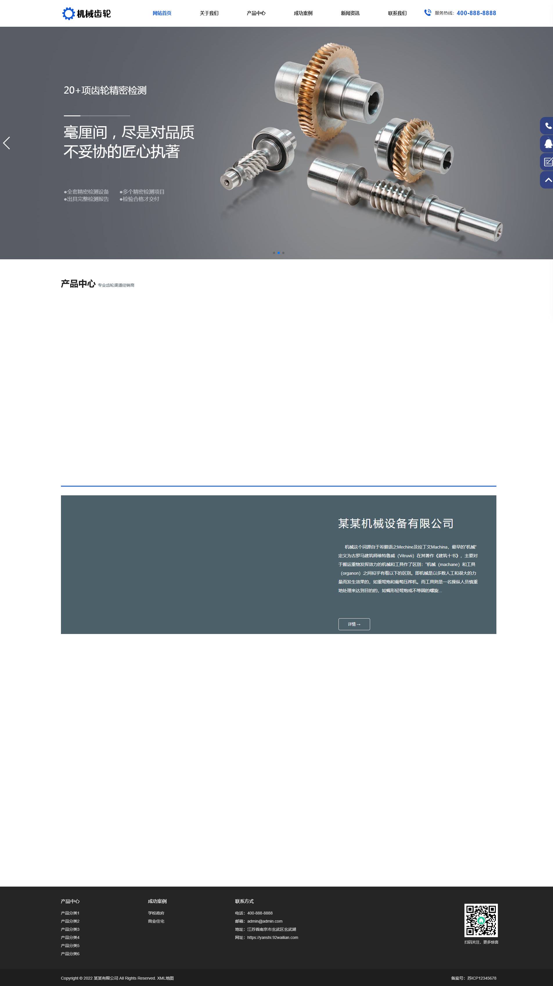 深灰机械工业企业官网