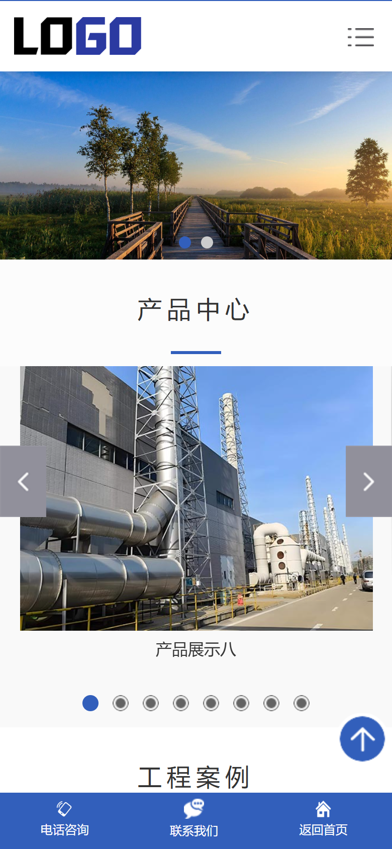 蓝色环保机械企业官网