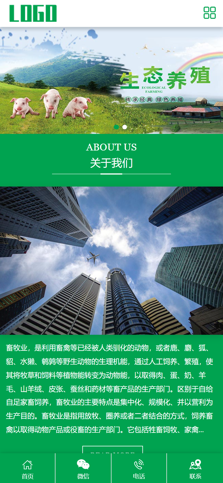 绿色畜牧养殖企业官网