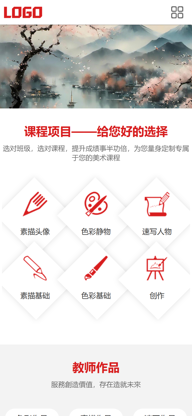 红色美术教育培训机构官网