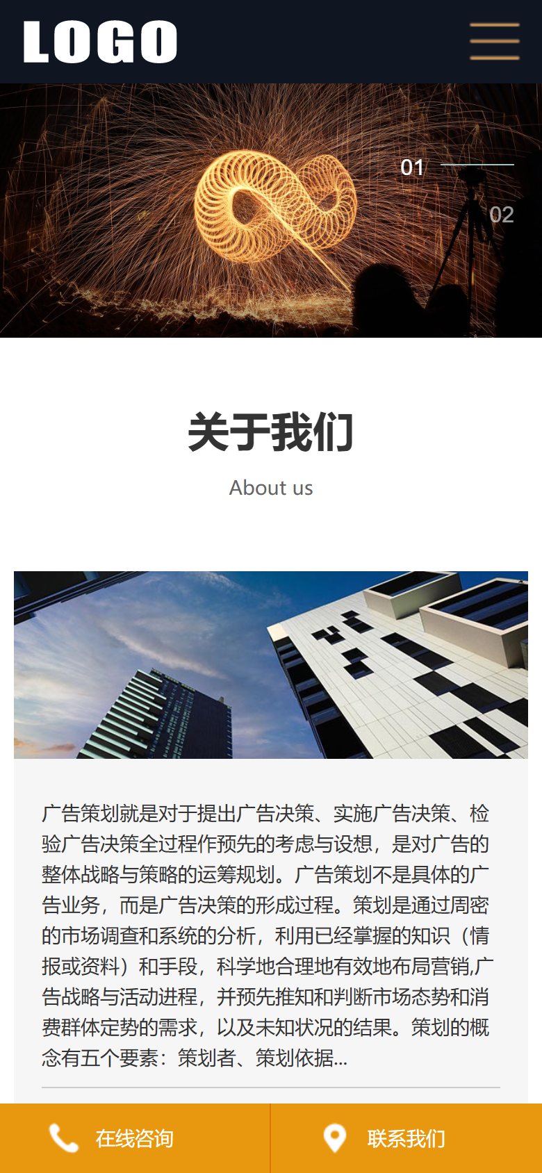 黑色简约大气企业官网