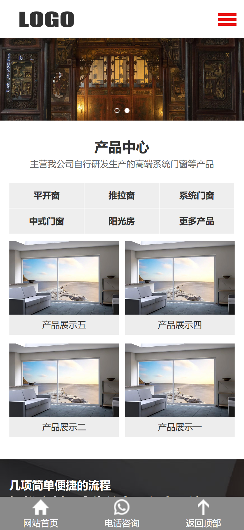 灰色门窗企业官网