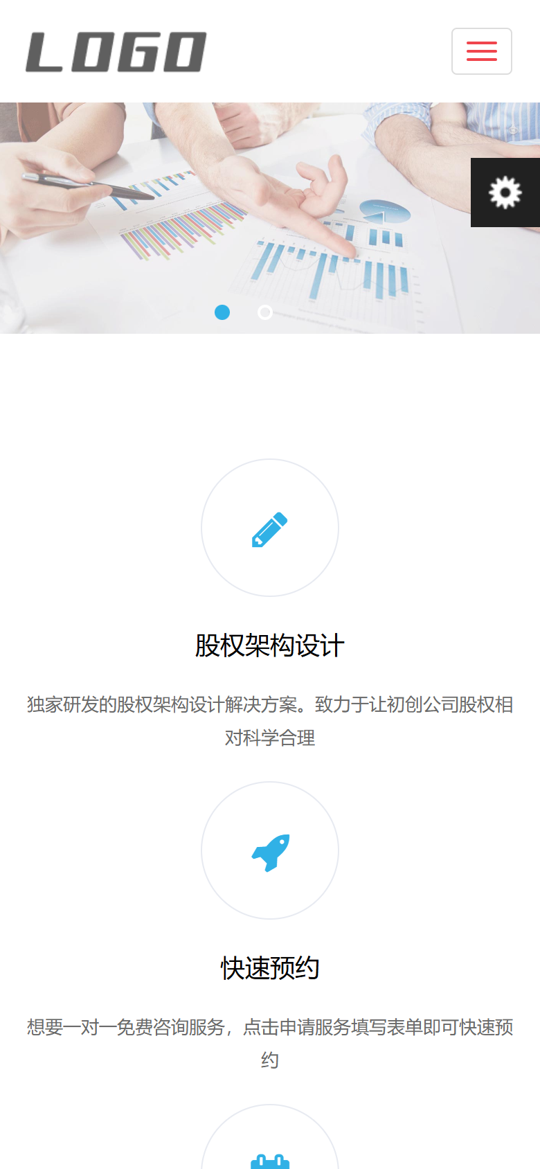 蓝色股权法律咨询服务