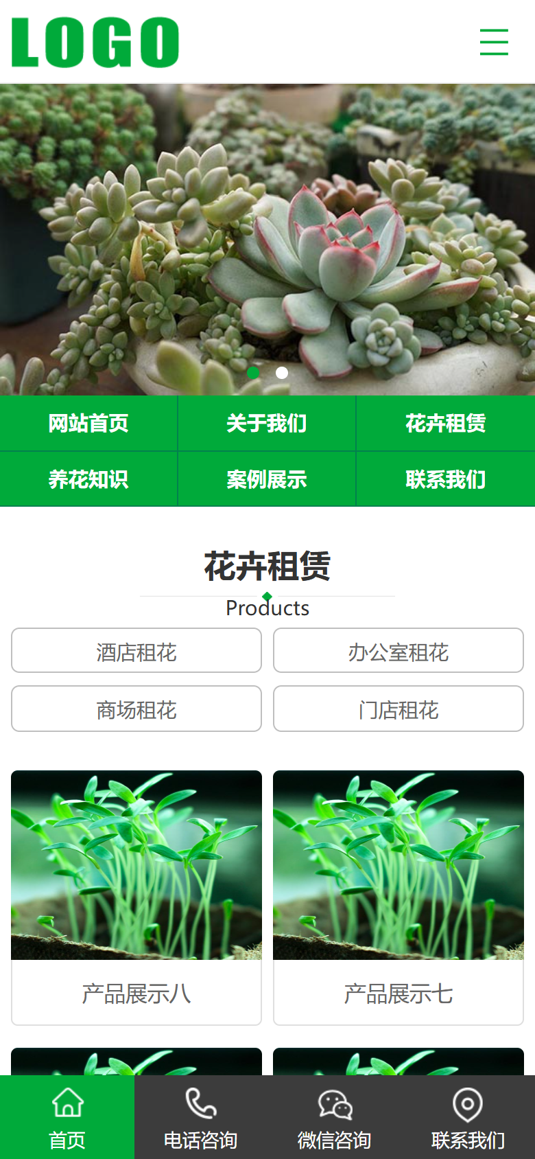 绿色花卉租赁企业官网