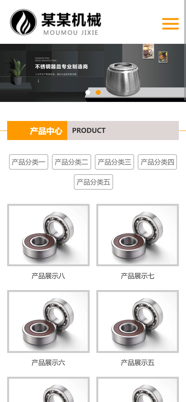 机械工业设备产品官网