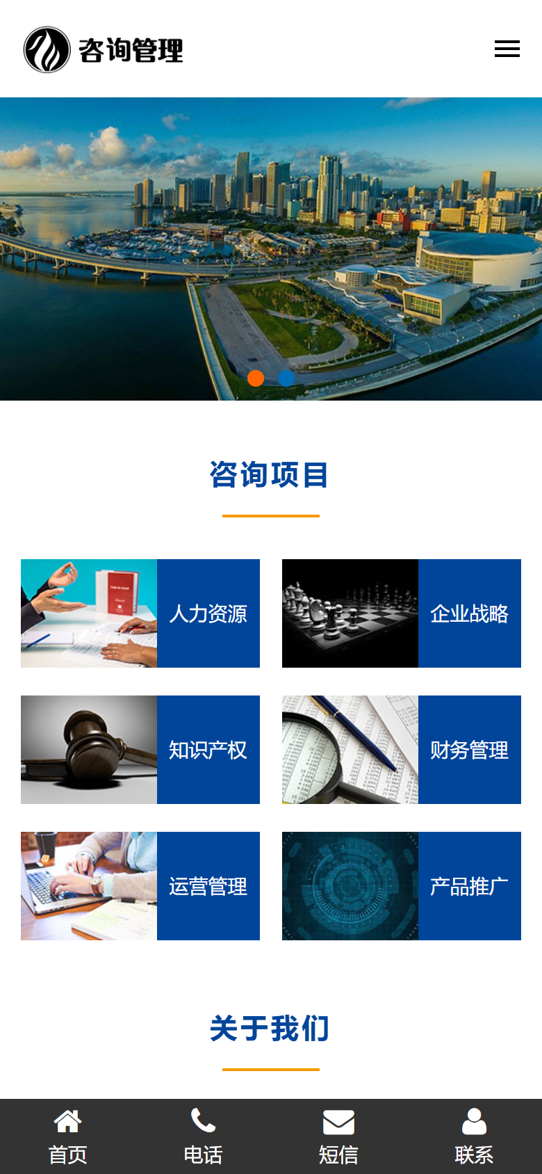 蓝色商务企业咨询服务官网