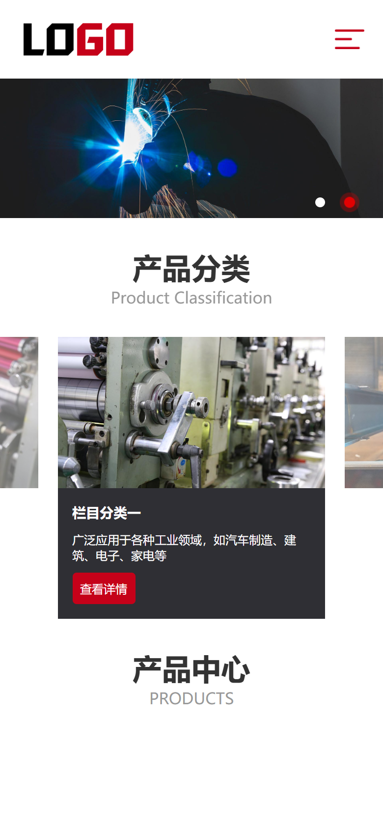 红色机械工业企业官网
