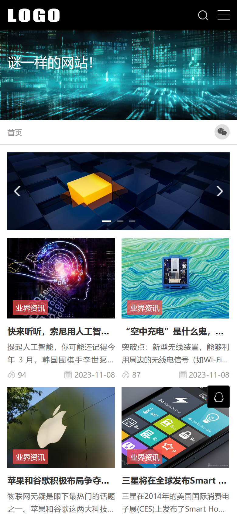 蓝色科技数码资讯企业官网