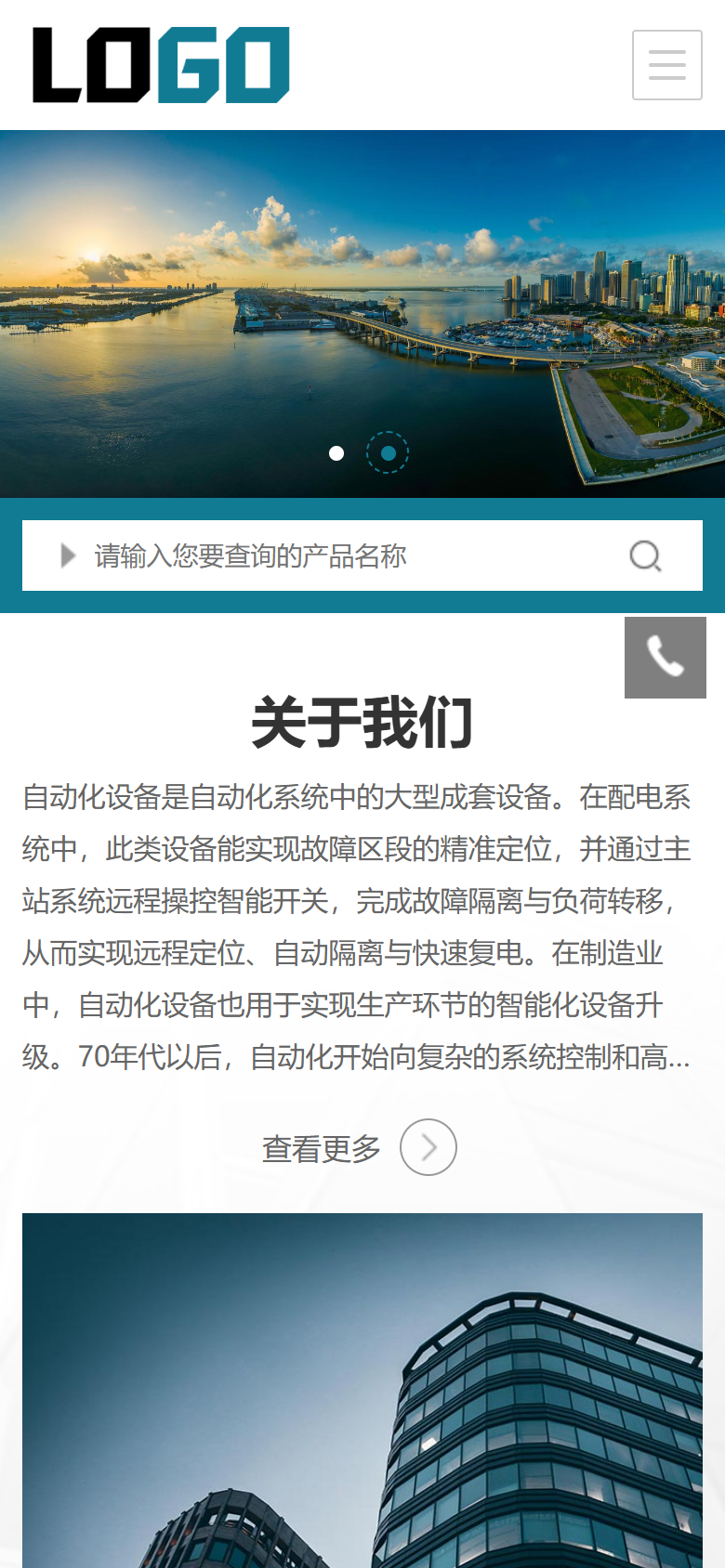 蓝色机械轴承企业官网
