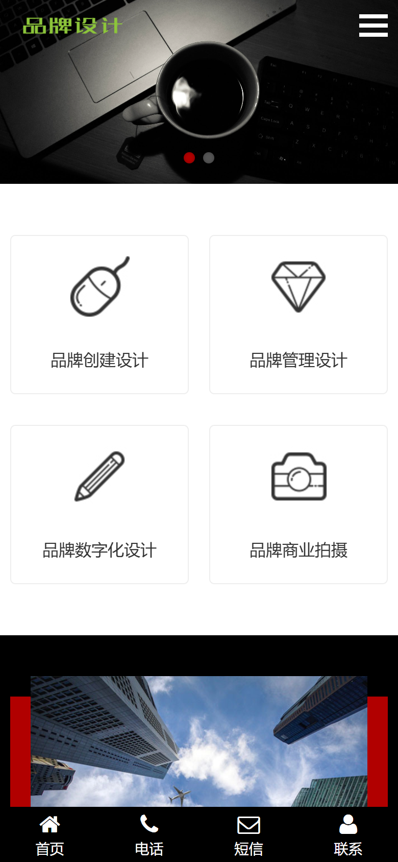 红色品牌设计企业官网