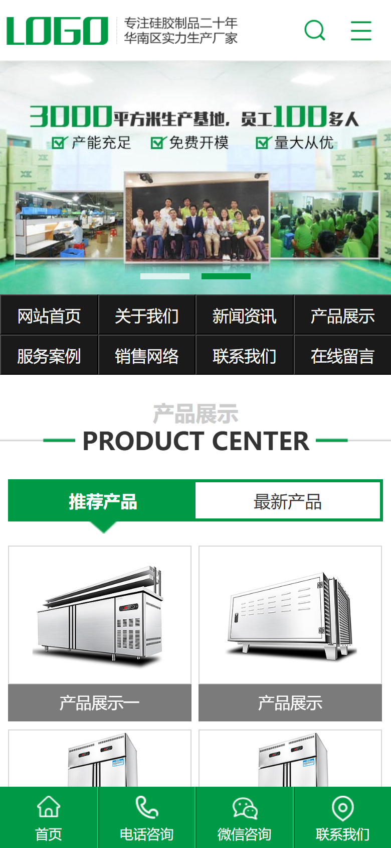 绿色硅胶制品厂家官网
