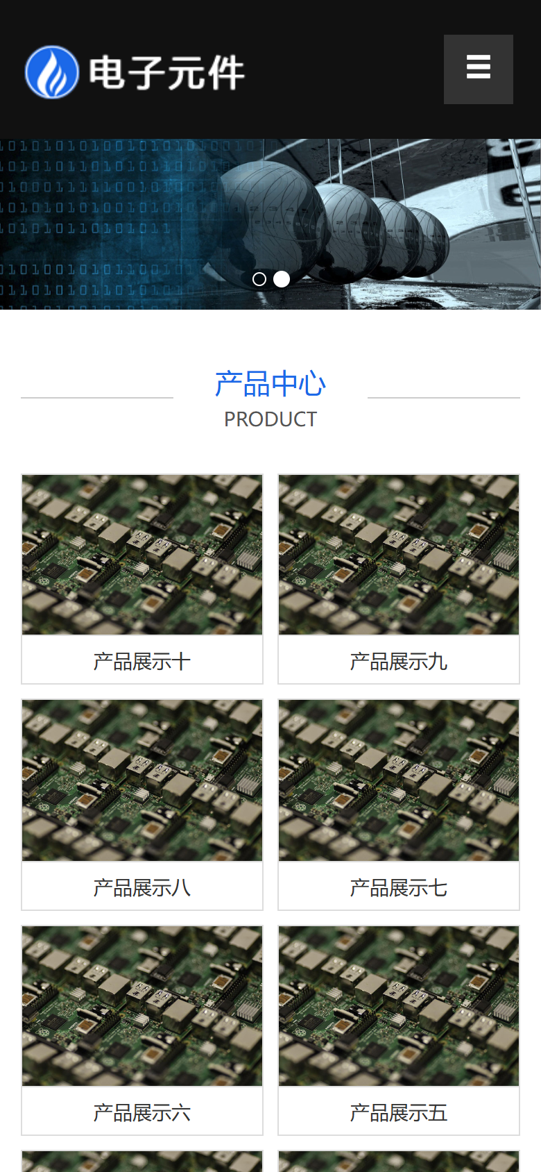 蓝色科技电子企业官网