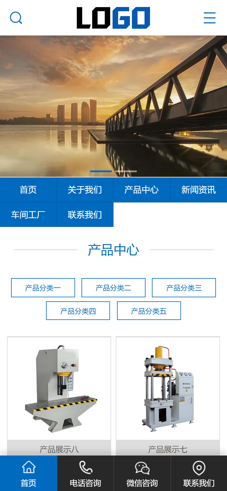 蓝色机械重型设备展示官网