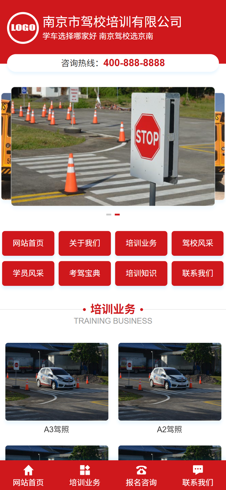 红色驾校驾驶培训官网