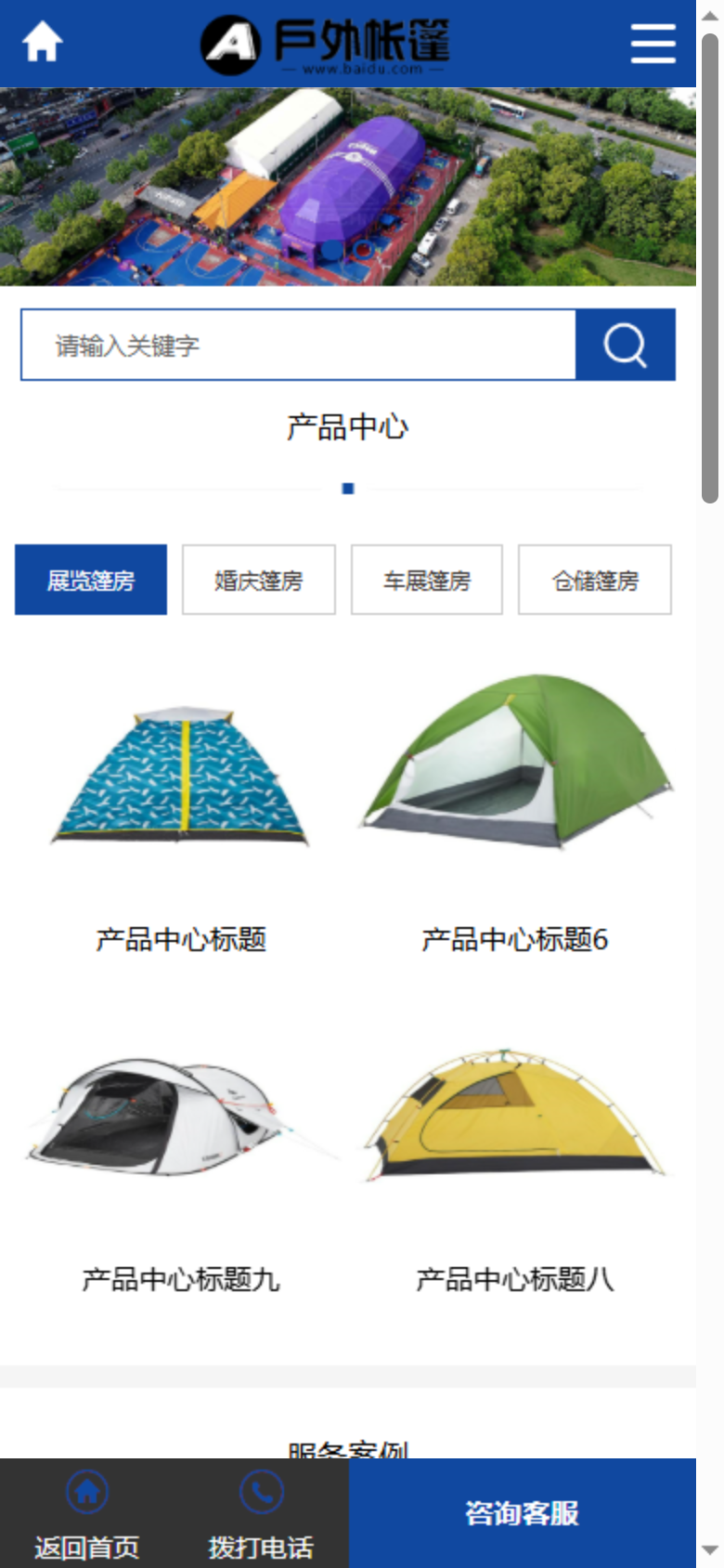 蓝色户外帐篷企业官网