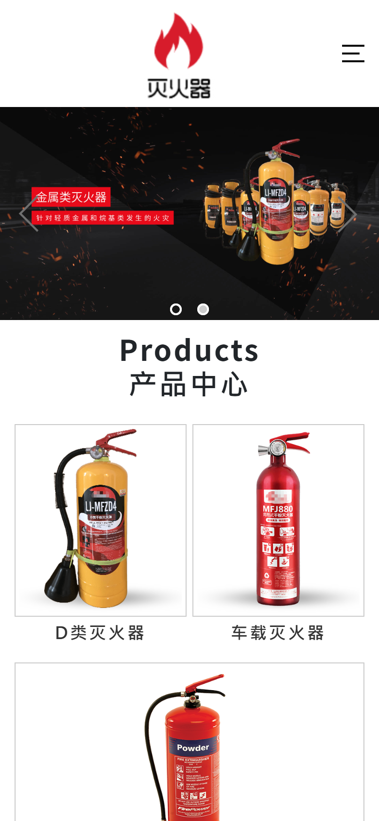 红色消防灭火设备网站