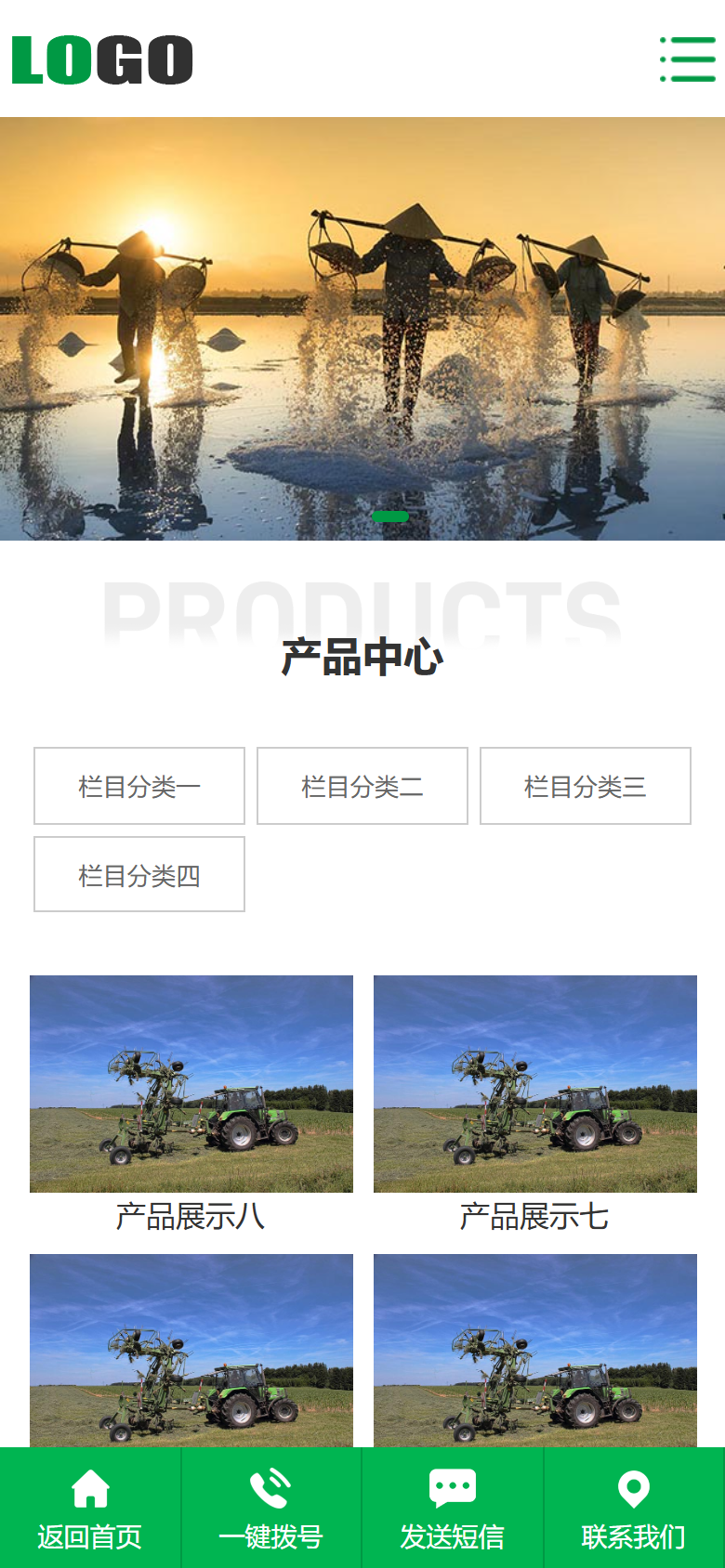 绿色农业机械公司响应式网站