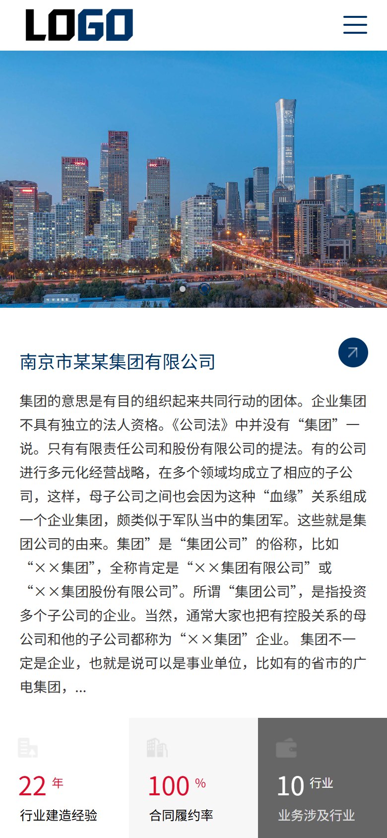 蓝色集团企业官网网站