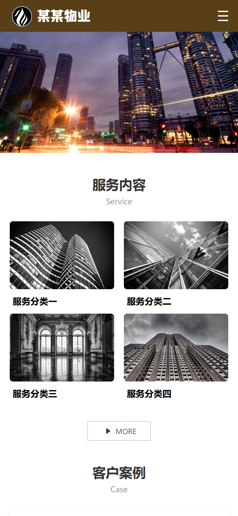 白色物业地产简约企业官网