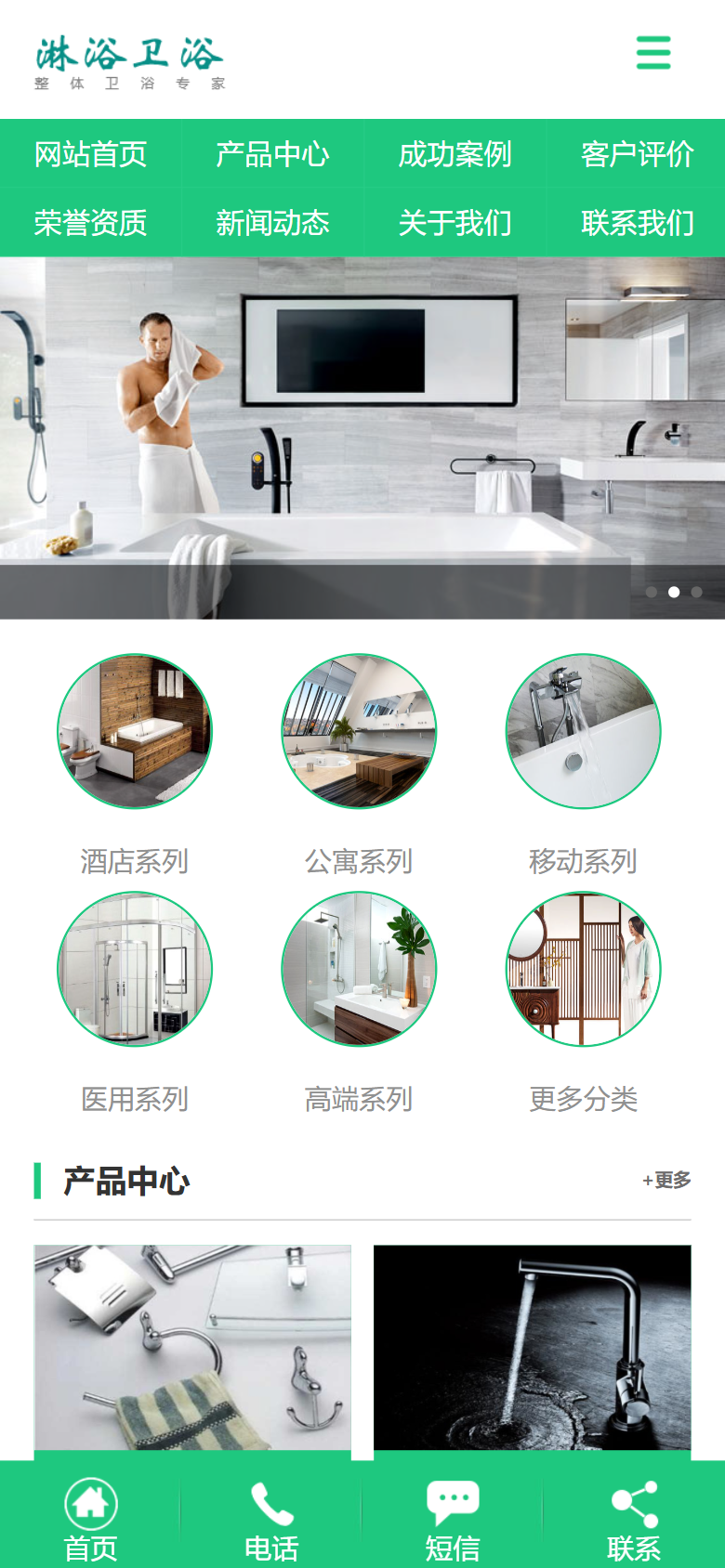 白色卫浴家居企业官网