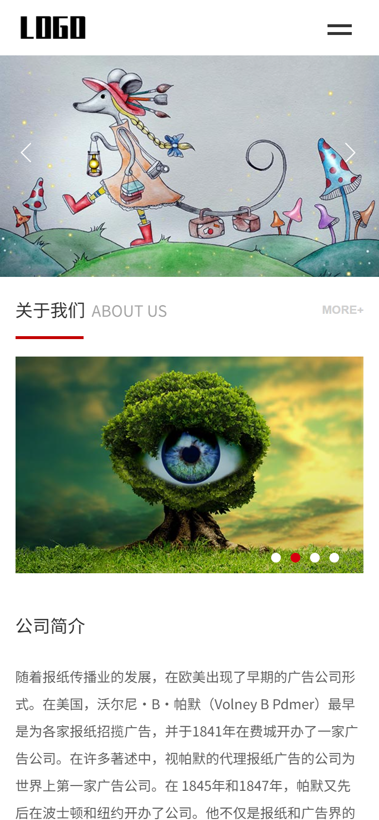 红色广告传媒企业官网