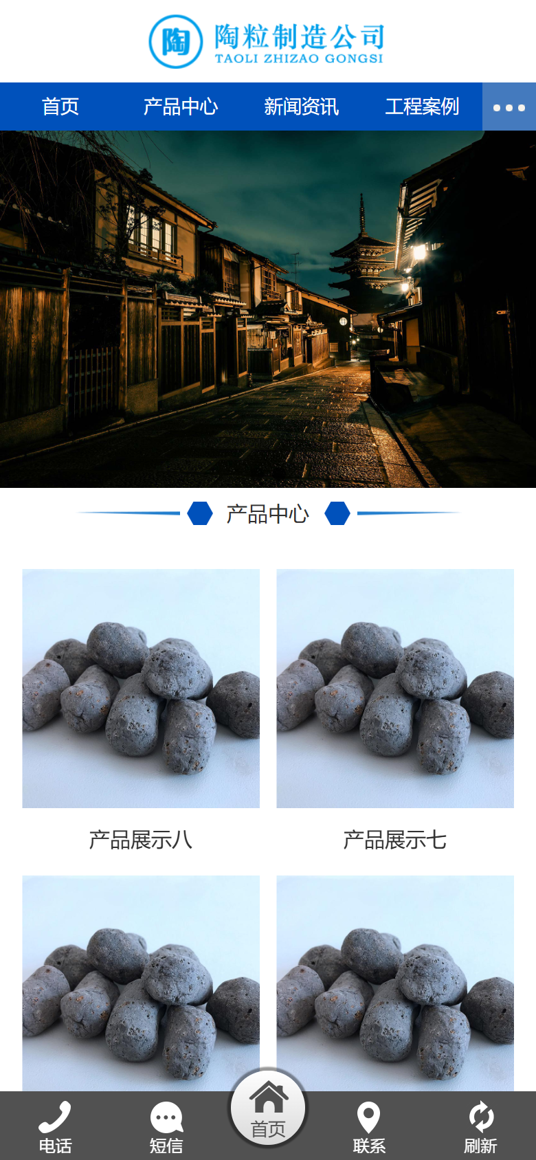 蓝色工业制造产品推广企业官网