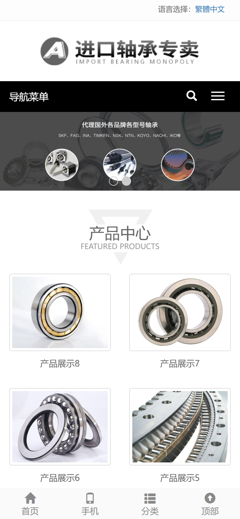 黑色机械轴承企业官网