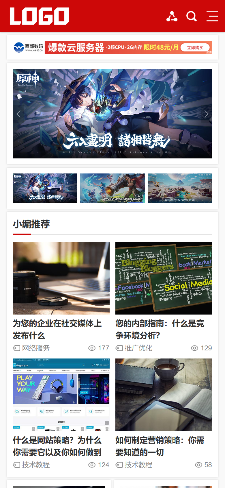 红色技术教程博客官网