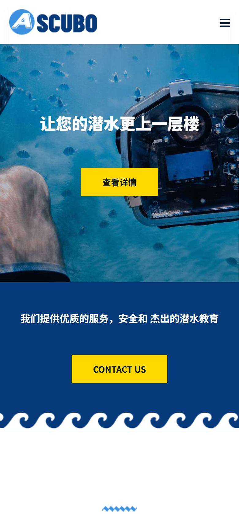 蓝色潜水俱乐部官网