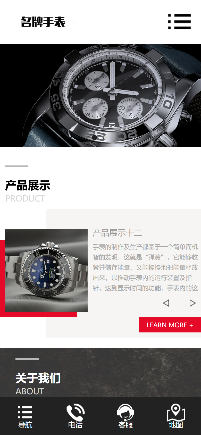 红色名牌手表企业官网