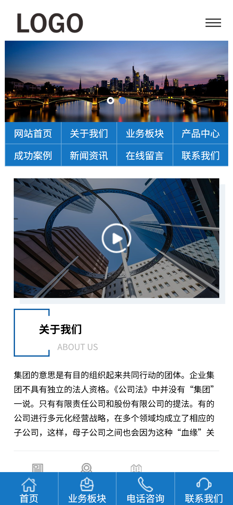 蓝色基建工程施工企业官网