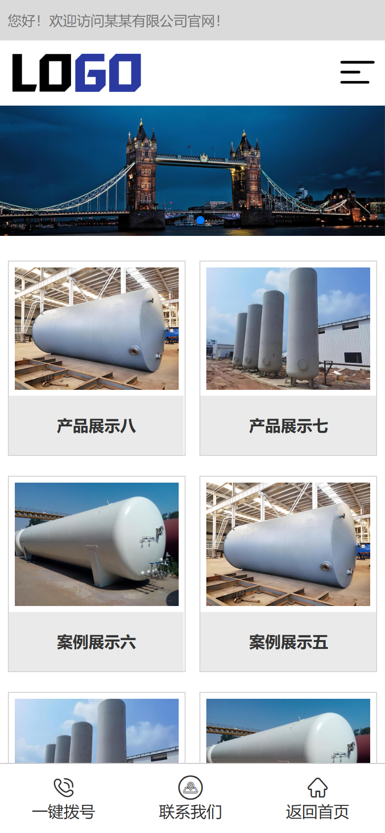 蓝色环保设备企业官网