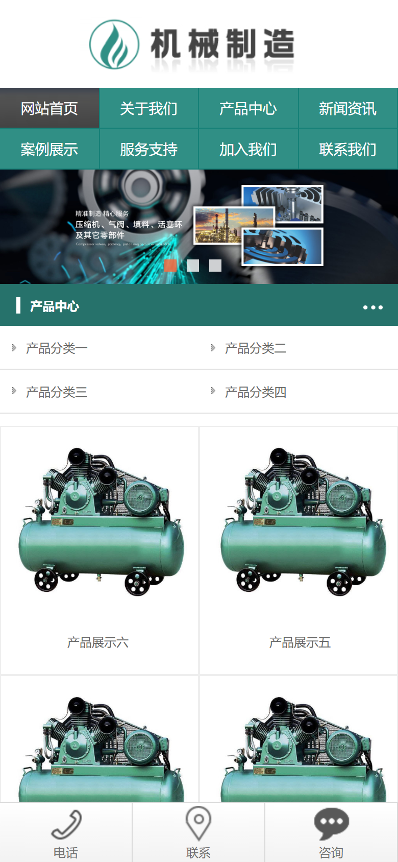 绿色机械制造企业官网
