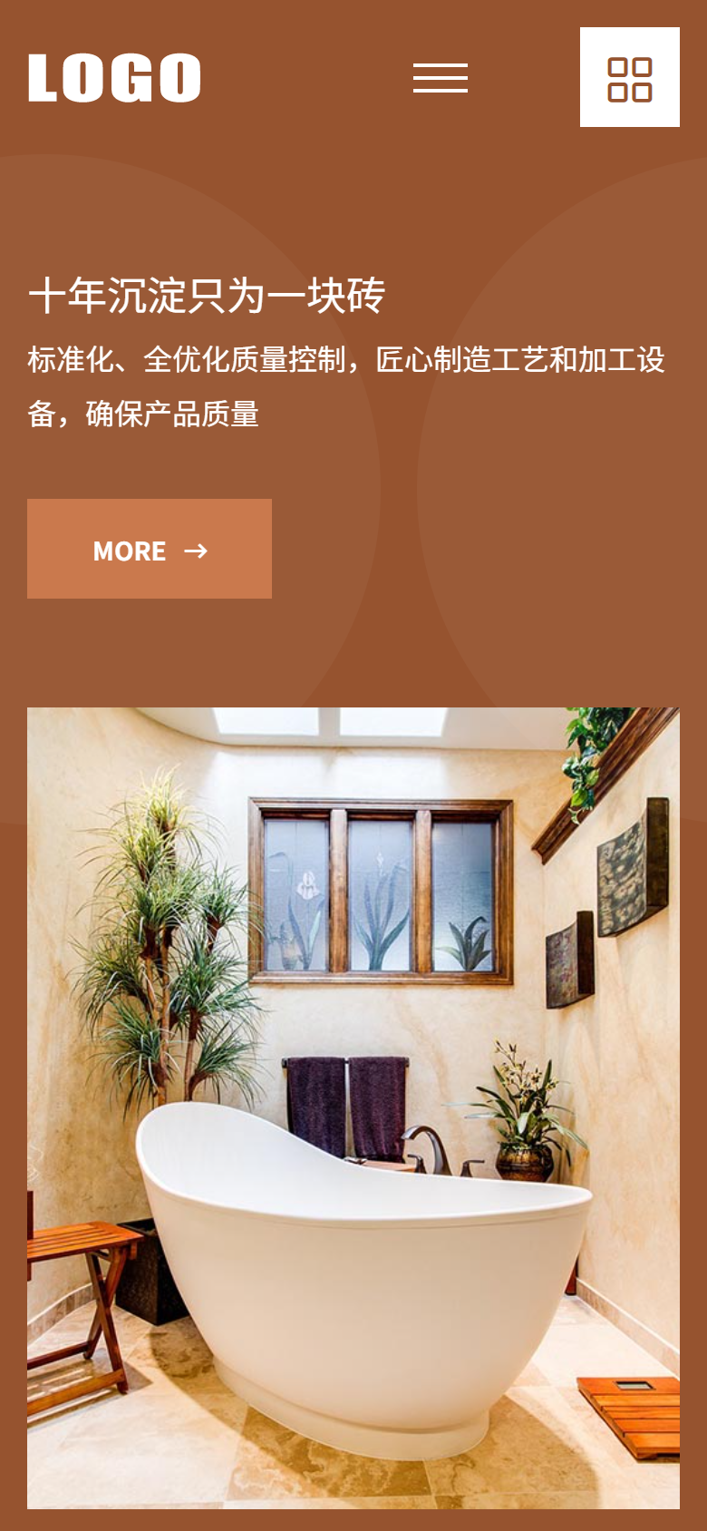 棕色卫浴建材企业官网