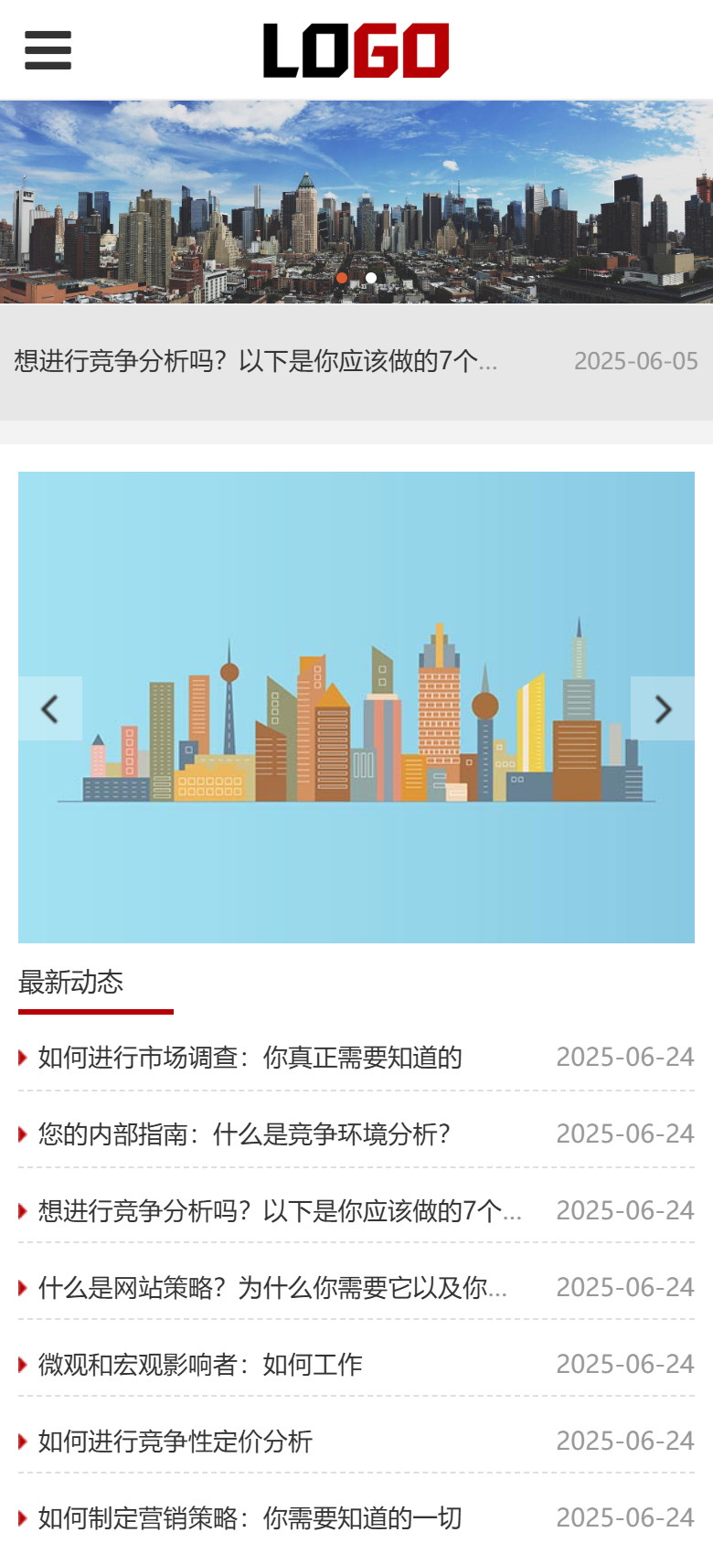 红色企业官网通用资讯