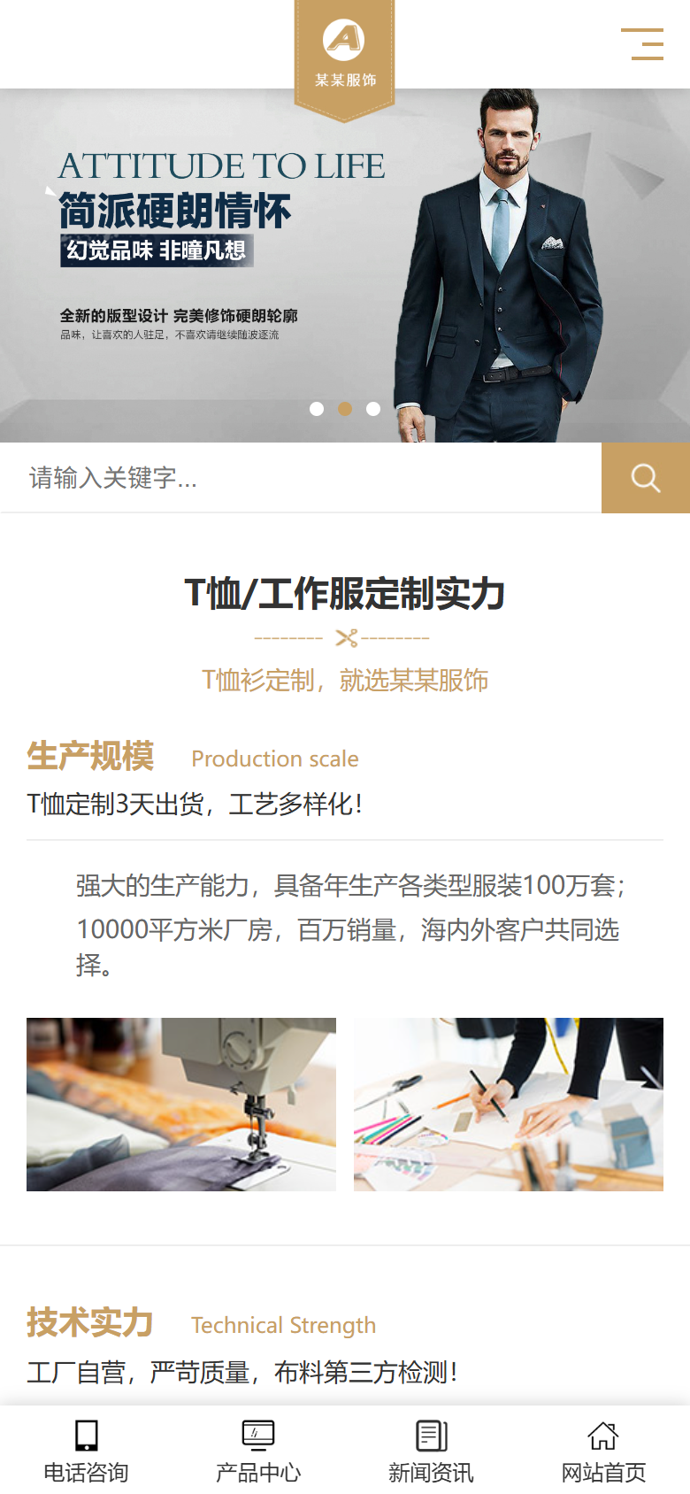深灰蓝调服装定制企业官网
