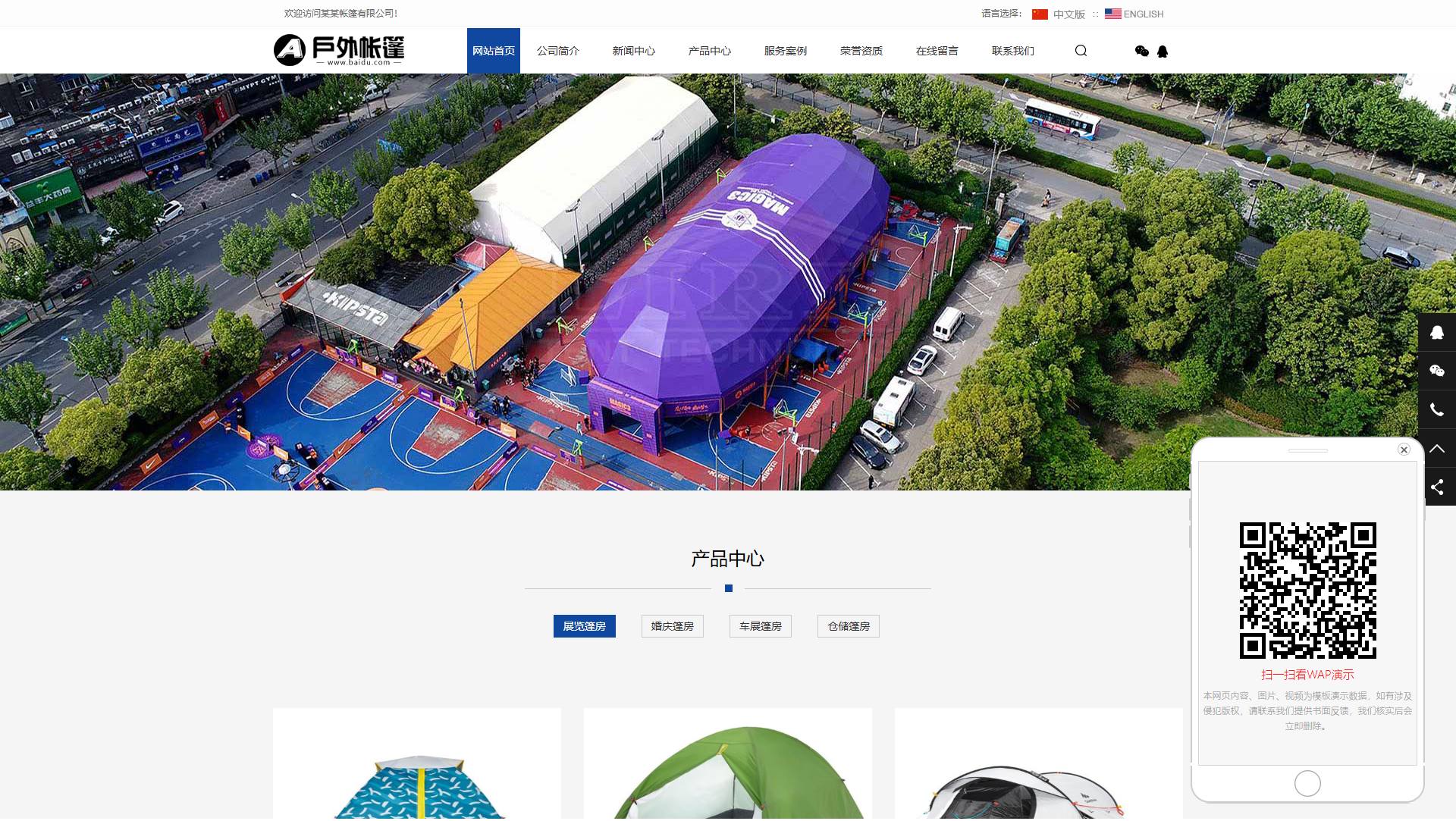 蓝色户外帐篷企业官网