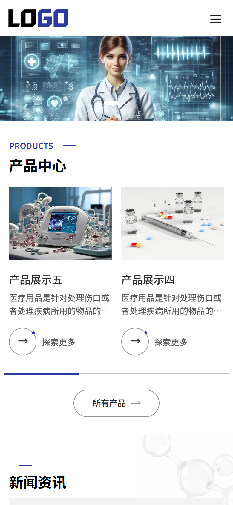 蓝色医疗企业官网通用