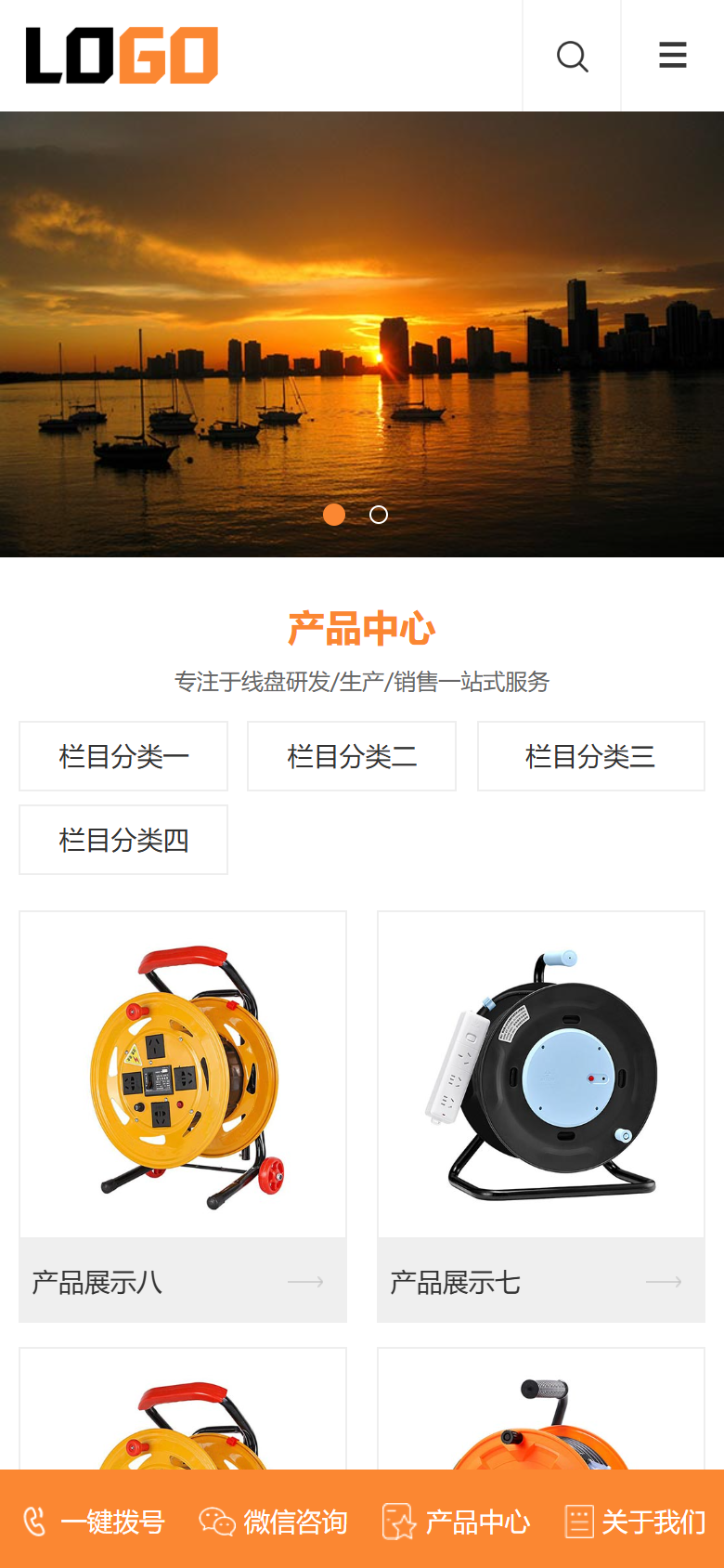 橙色机械企业产品展示官网