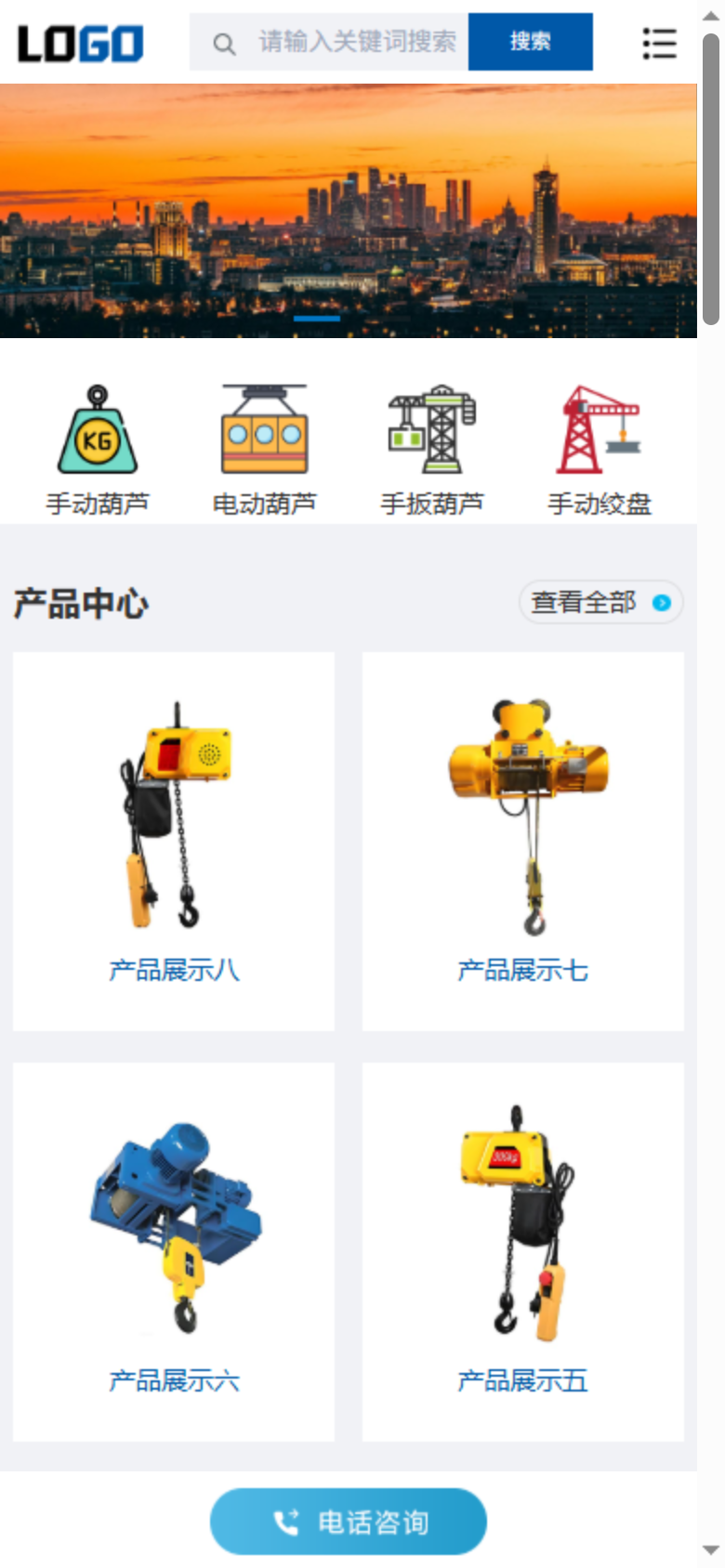 蓝色机械起重设备企业官网