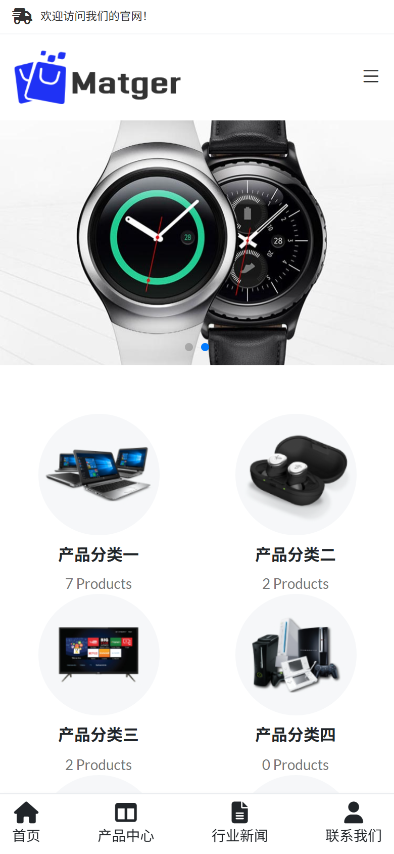 蓝色电子产品企业官网