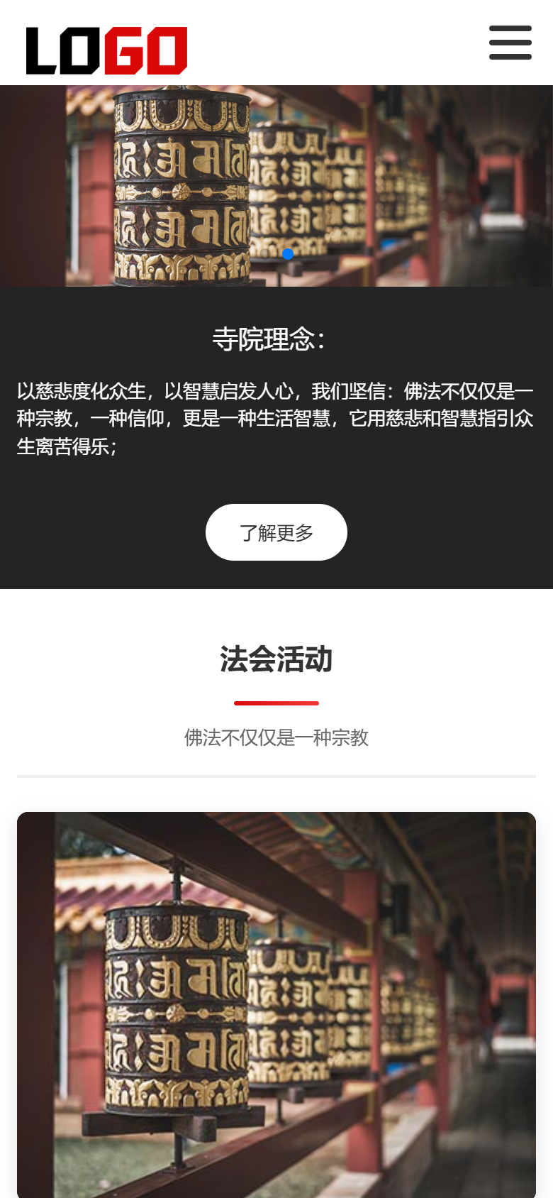 佛教寺庙官网企业宣传