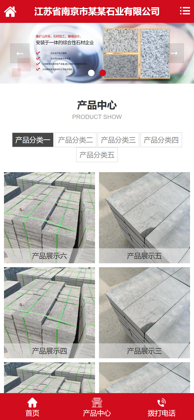 红色石材建材企业官网
