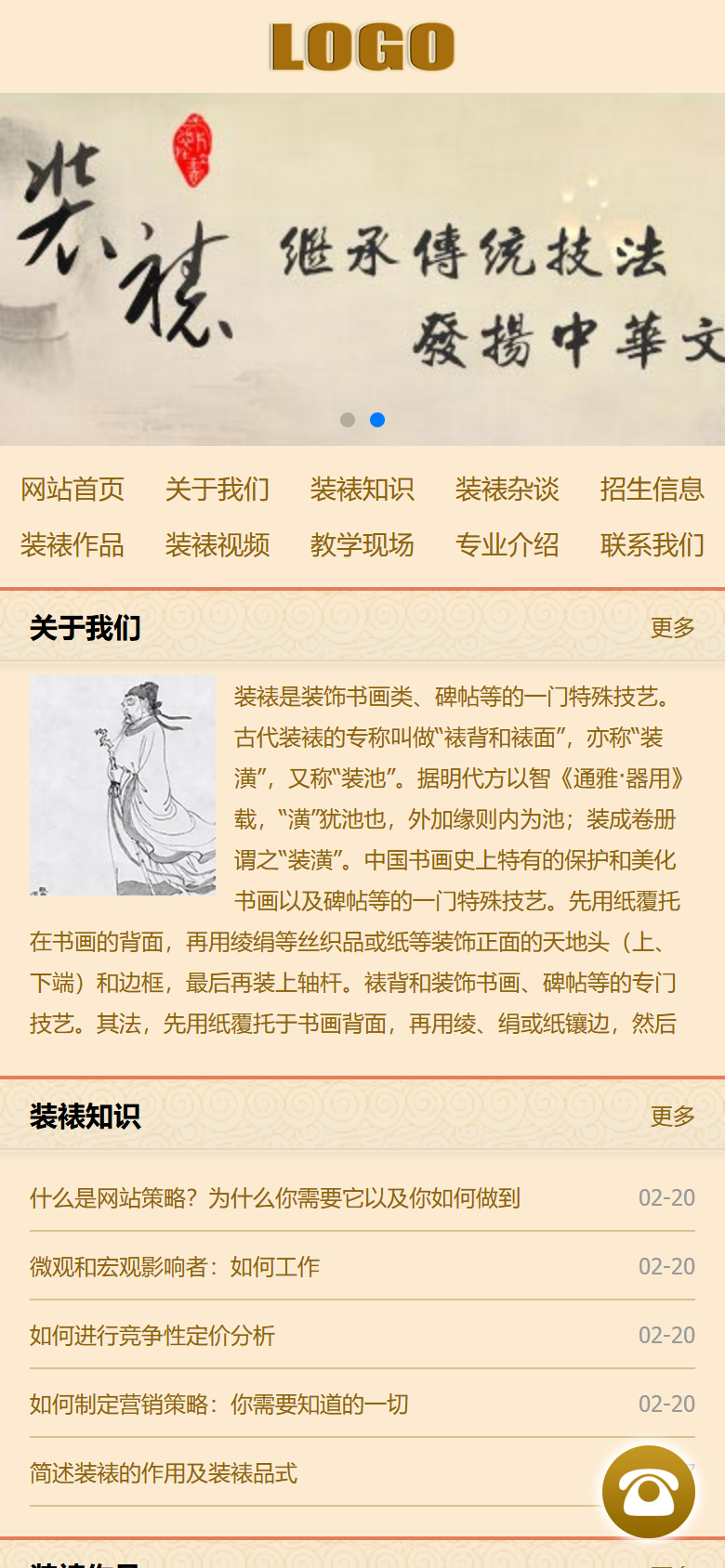 米黄色装裱书画教学企业官网