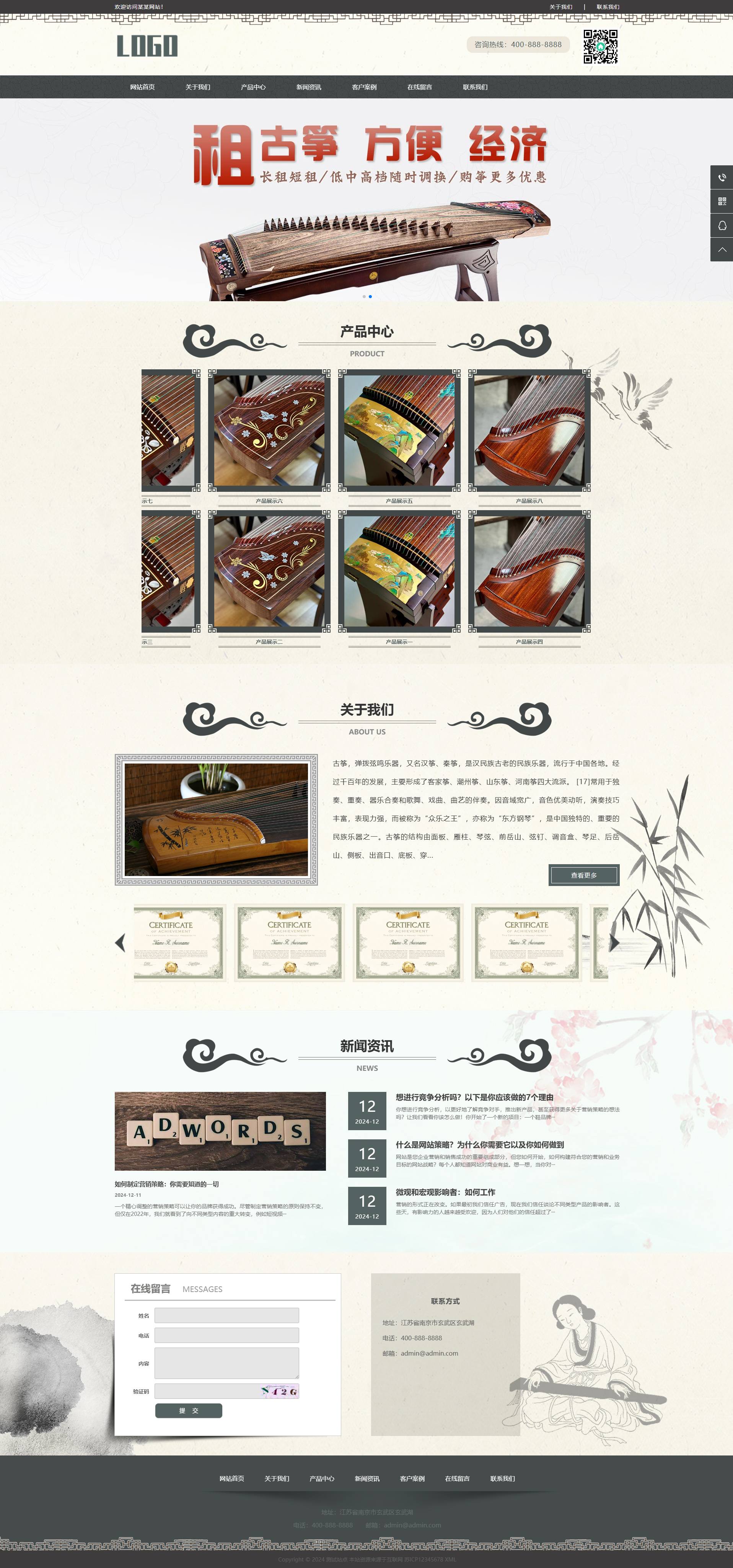 古典古筝乐器企业官网