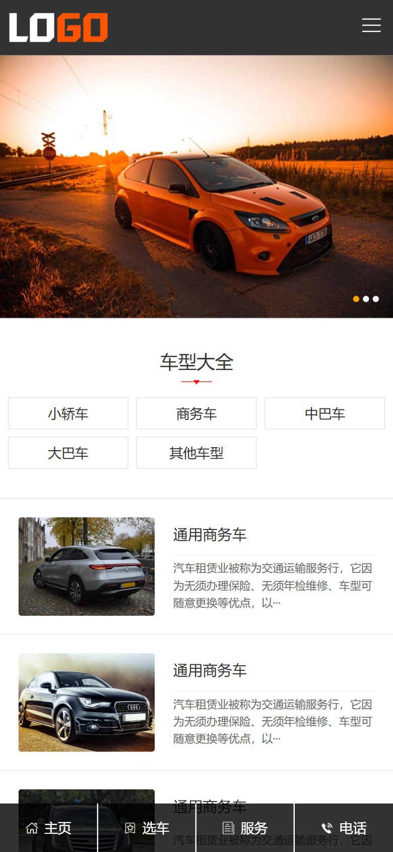 红色汽车租赁企业官网