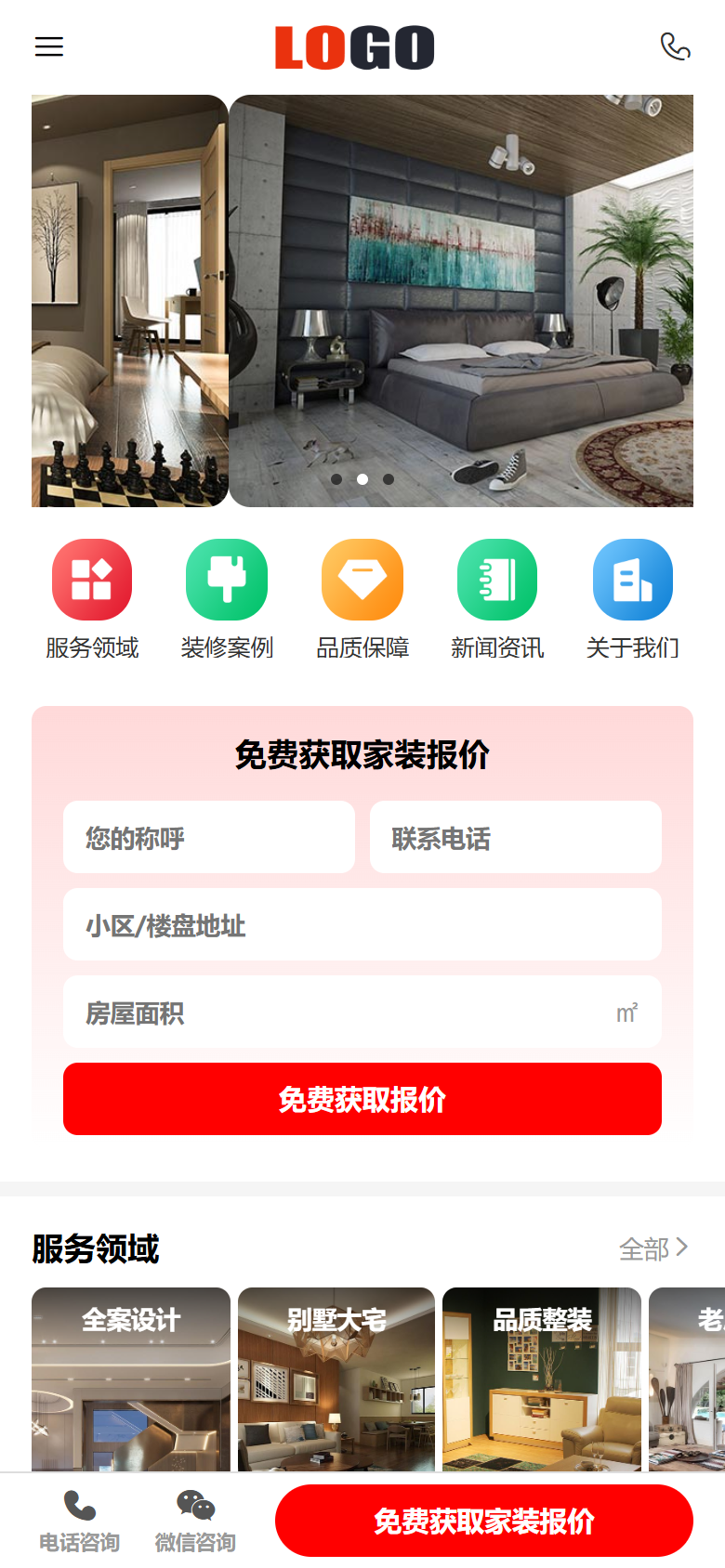 白色装修室内设计企业官网